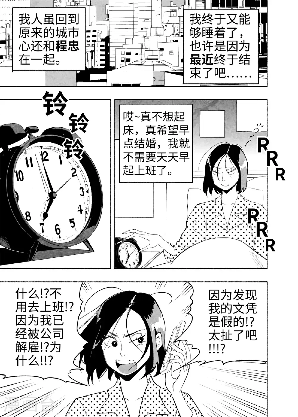 第16话 言必信镇19