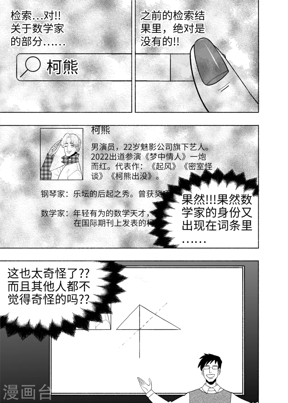 第7话 试用的情缘45
