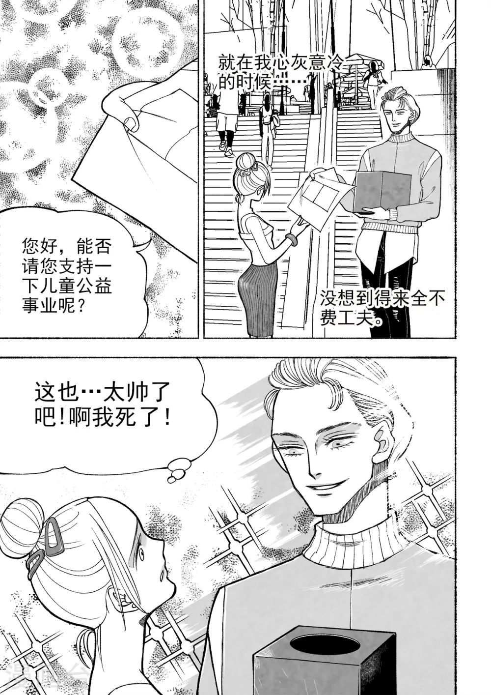 第3话 真相34