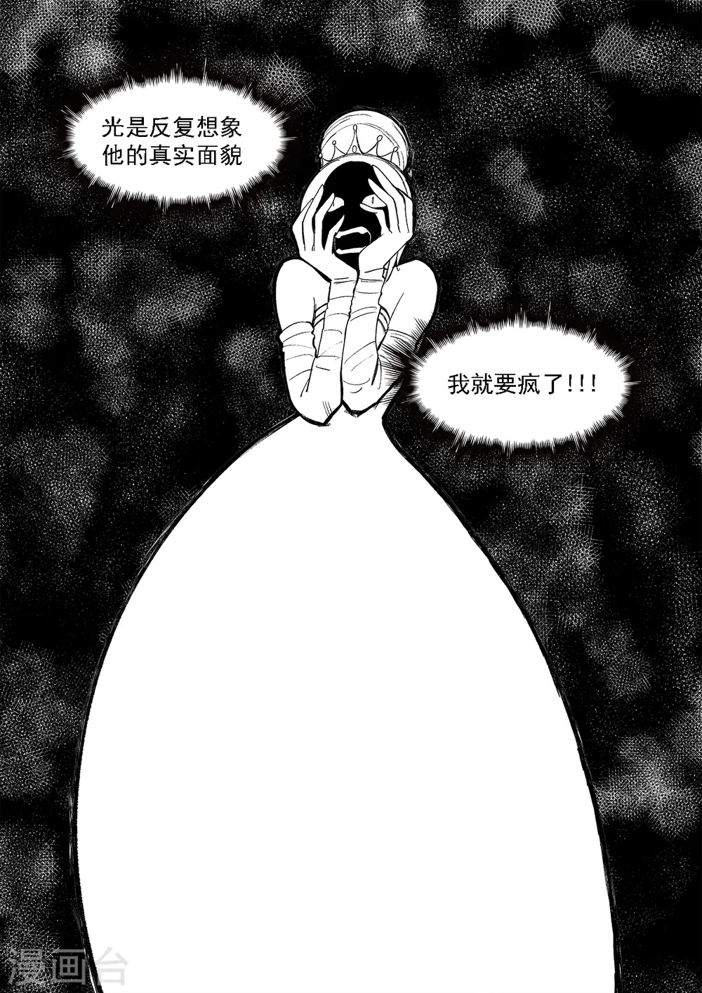 第3话 真相59