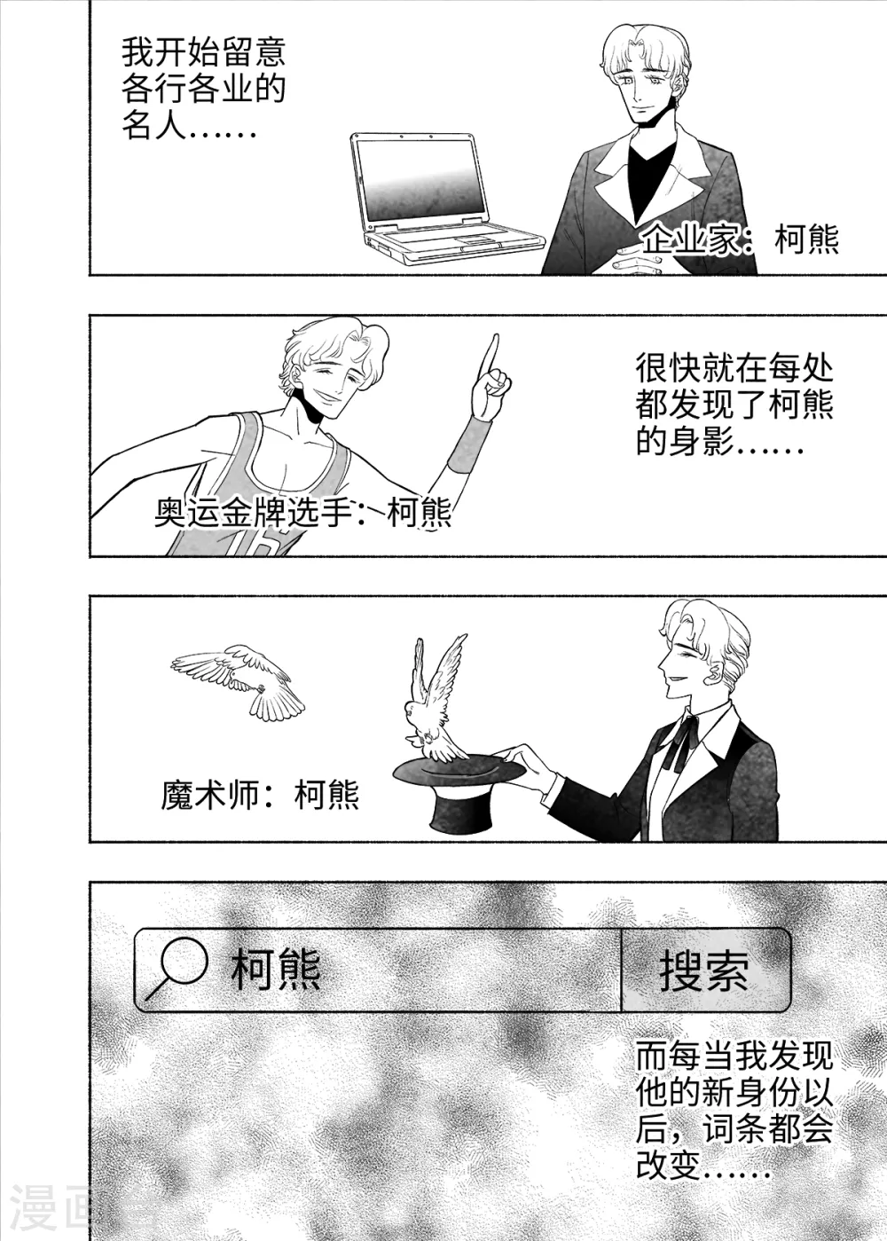 第7话 试用的情缘46