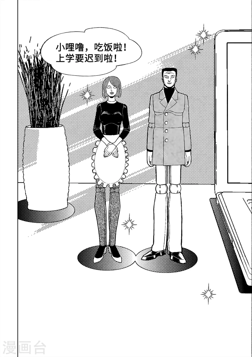 第1话 爱的教育130