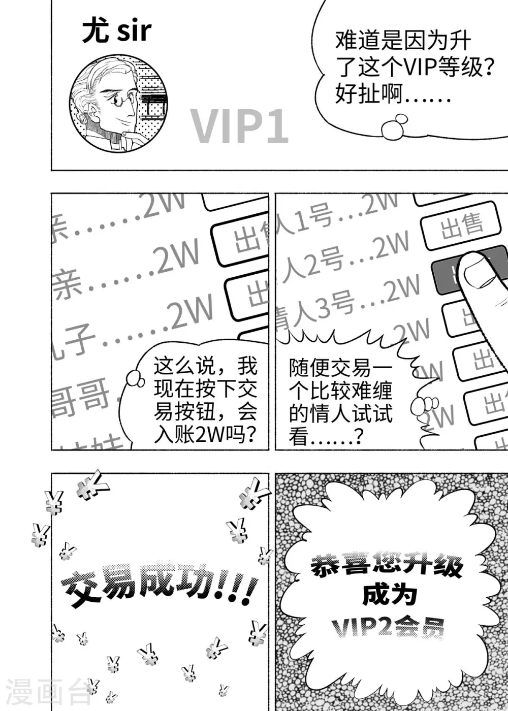 第6话 大收集家25