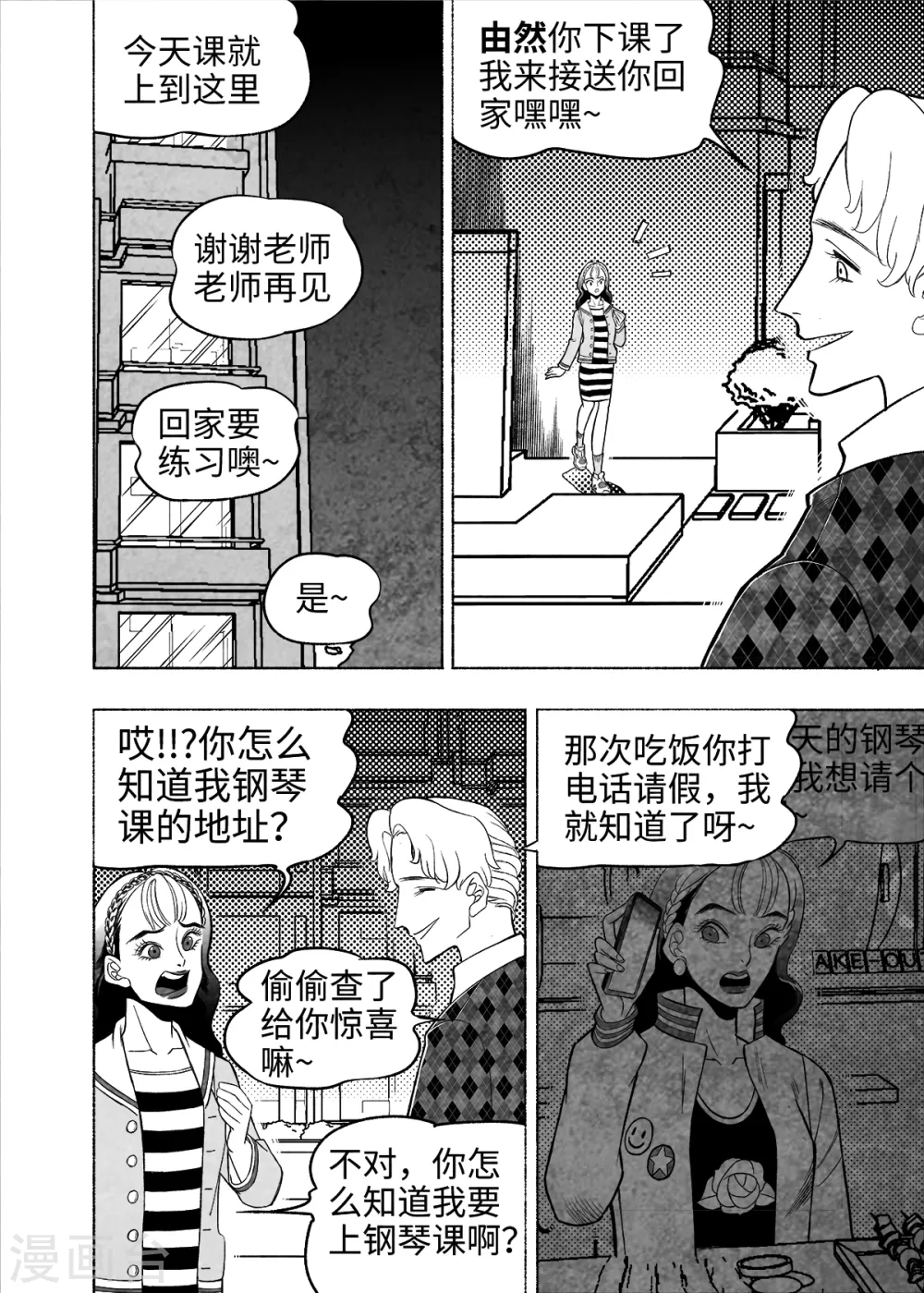 第7话 试用的情缘38