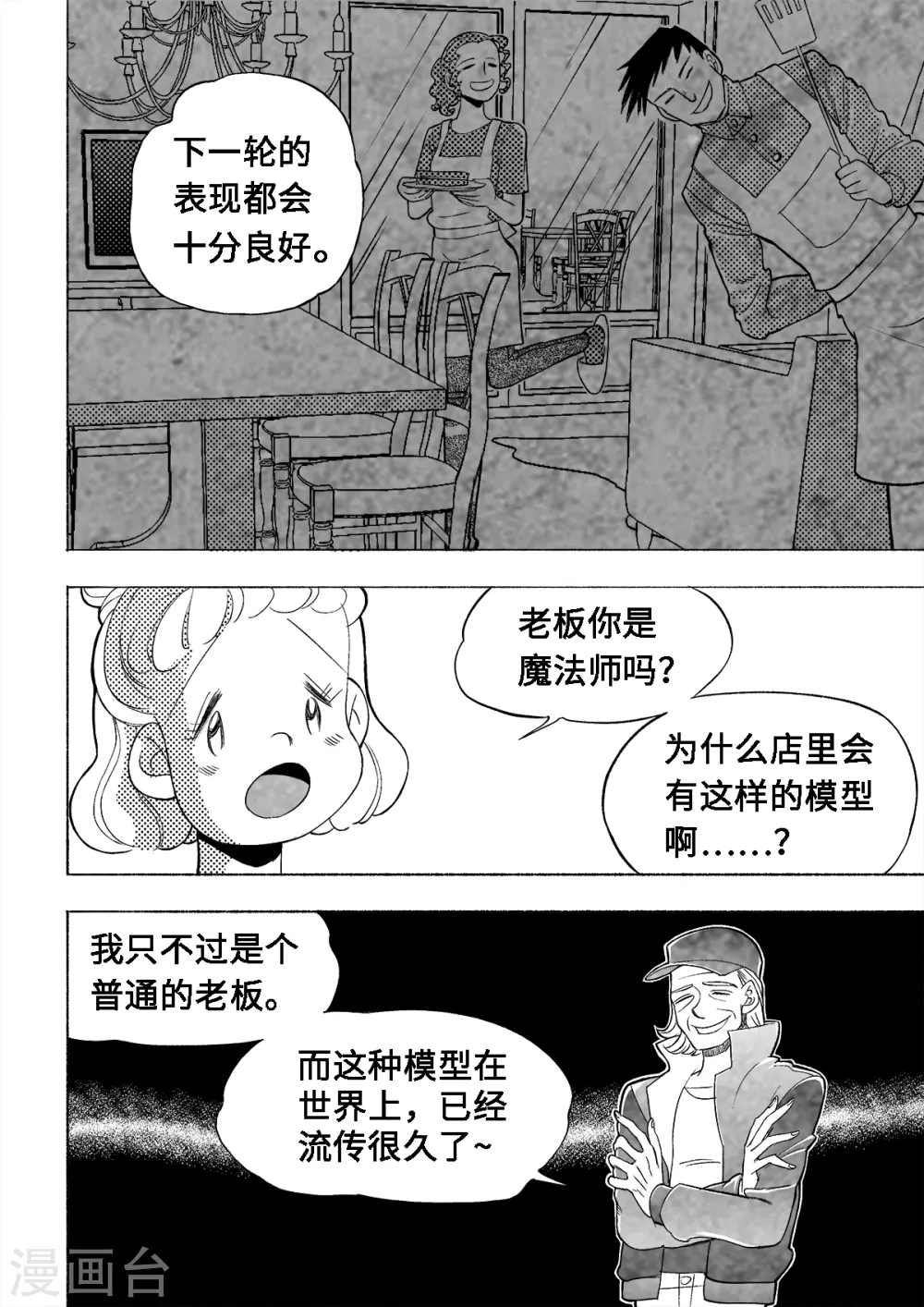 第1话 爱的教育142