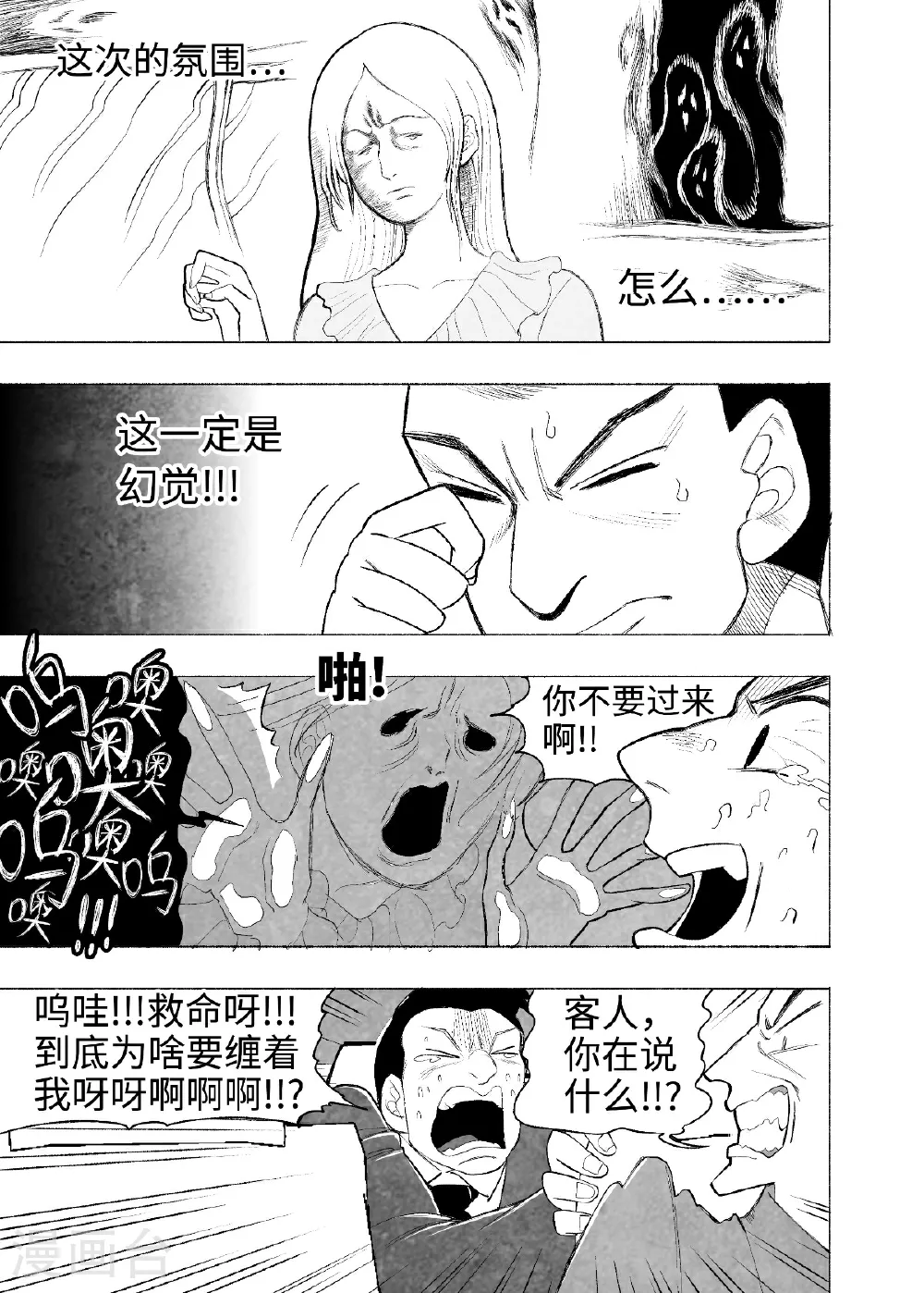 第14话 重来一次20