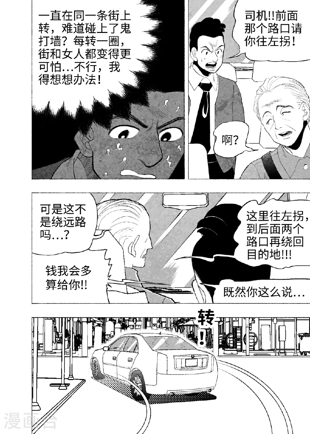 第14话 重来一次21