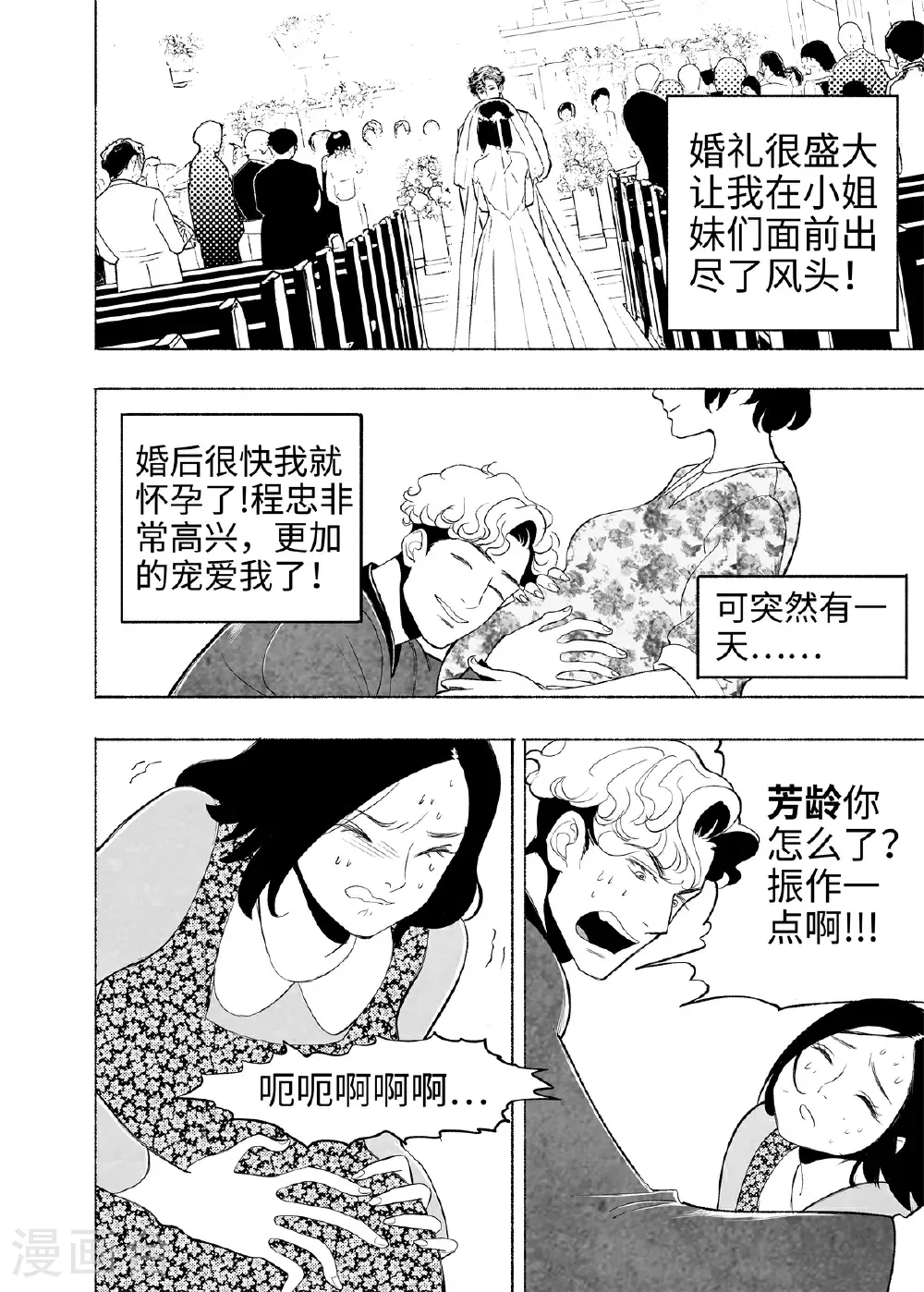 第16话 言必信镇32