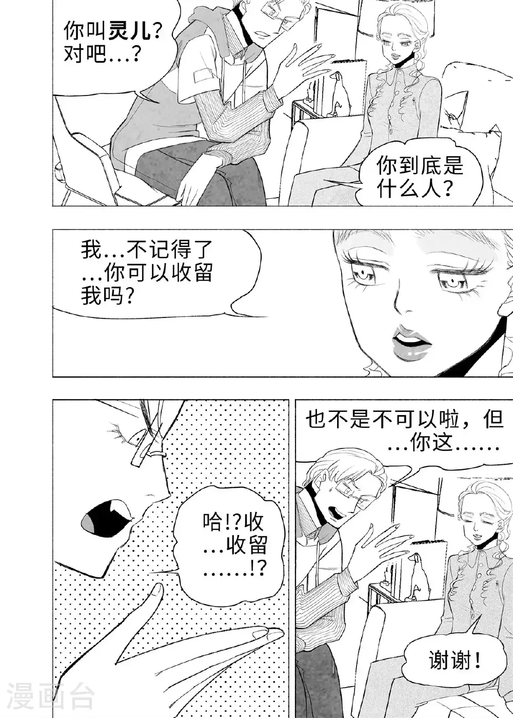 第12话 进化论125
