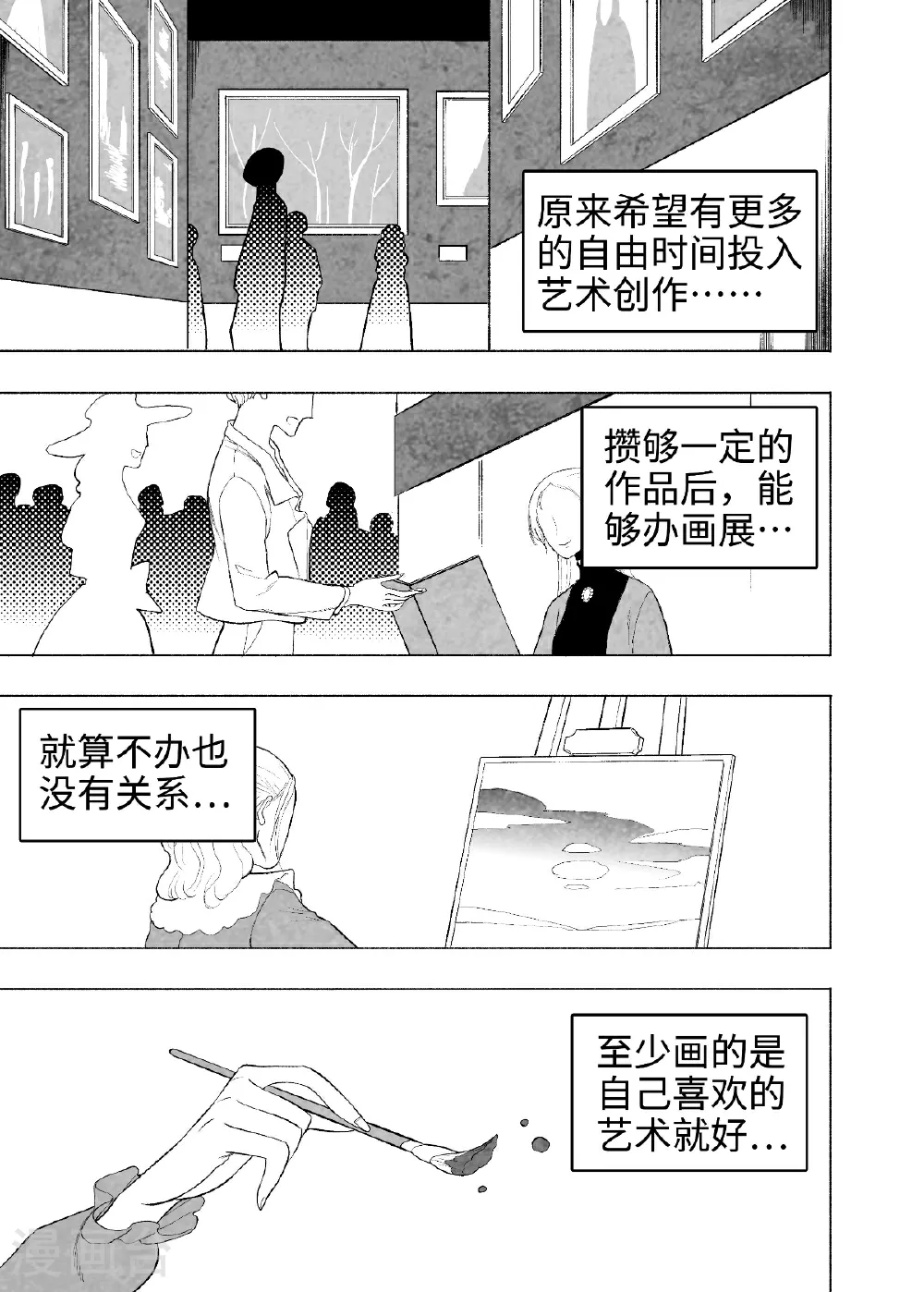 第14话 重来一次7