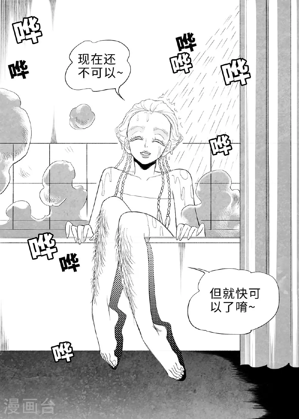 第13话 进化论213