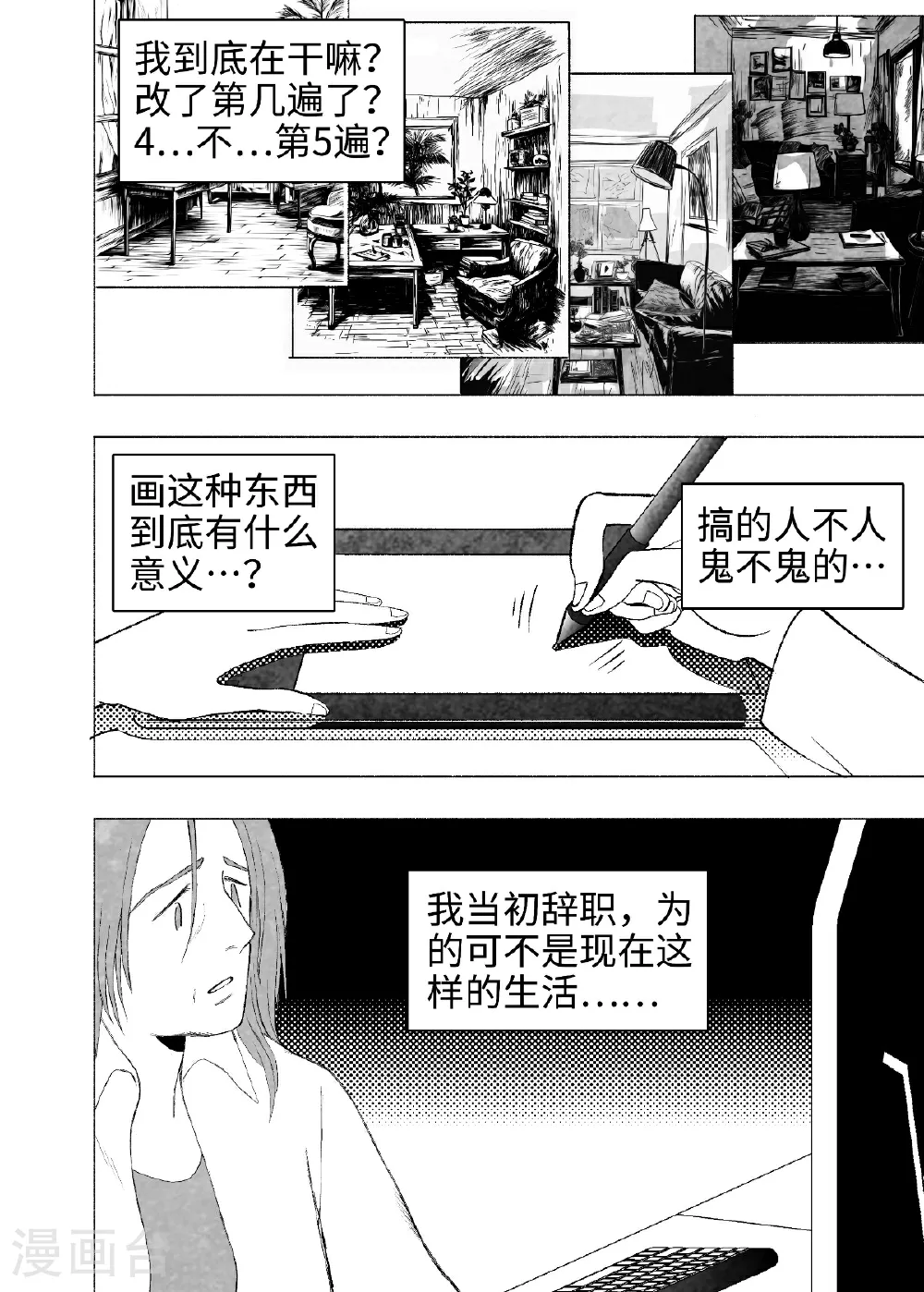 第14话 重来一次6