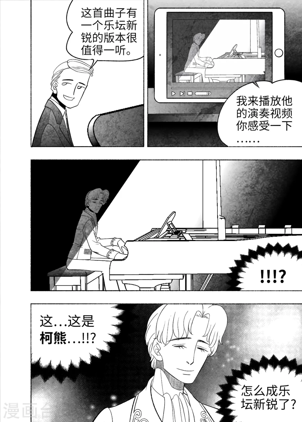 第7话 试用的情缘36