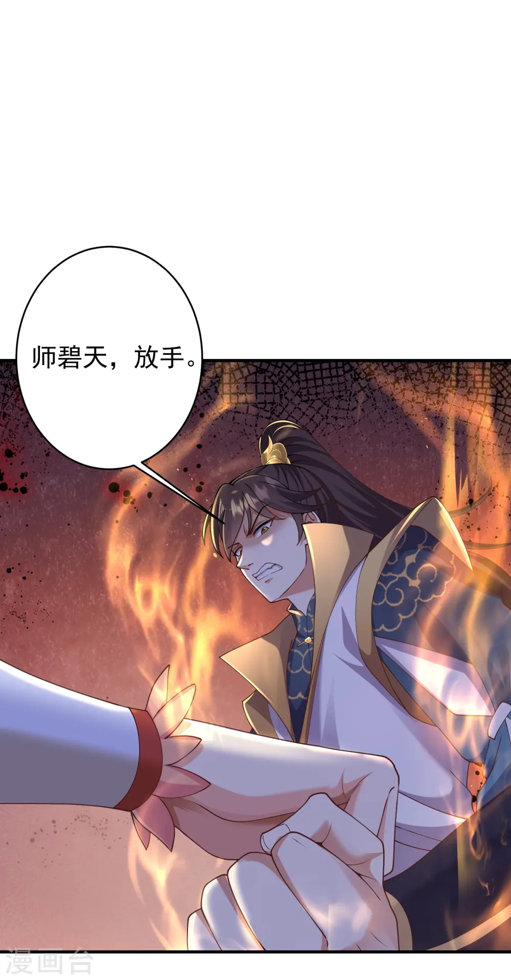 第21话 有人知道了我的秘密16