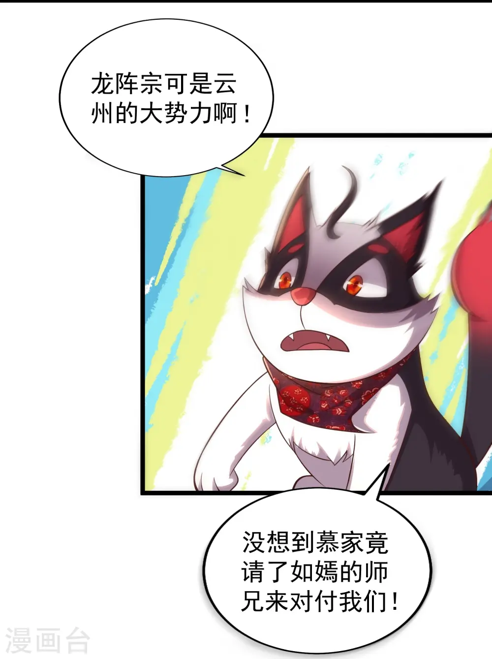 第14话 登徒子竟然拿我神丹7