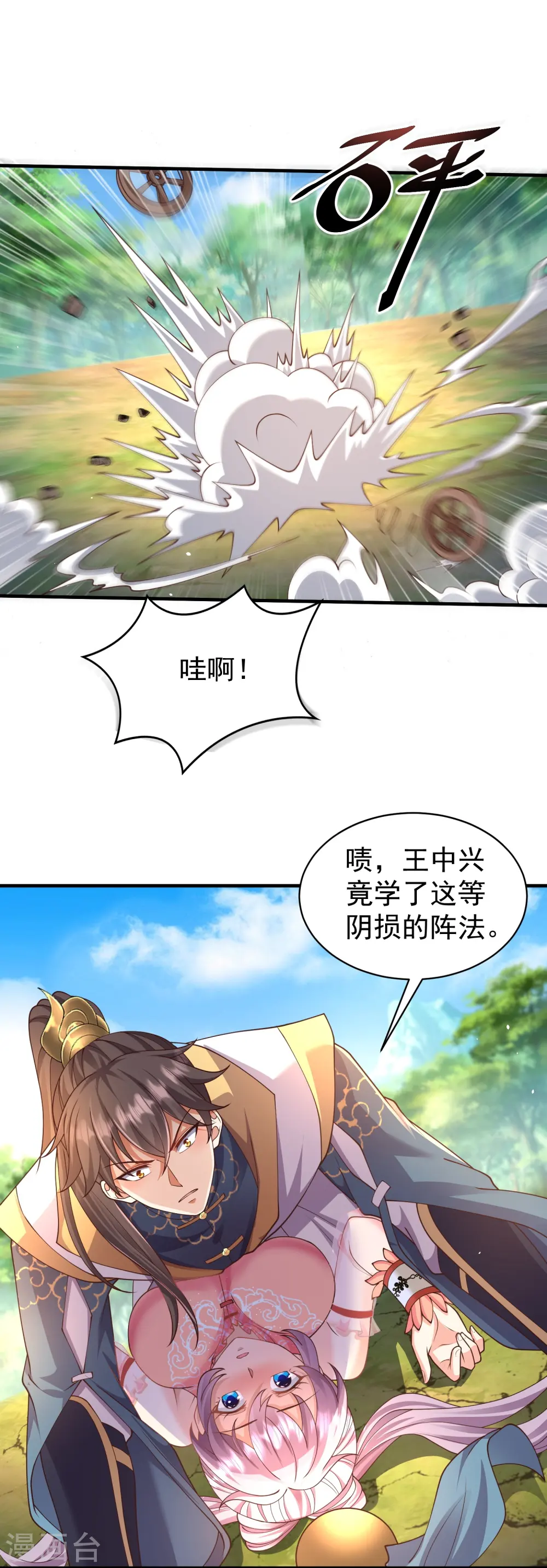 第14话 登徒子竟然拿我神丹30