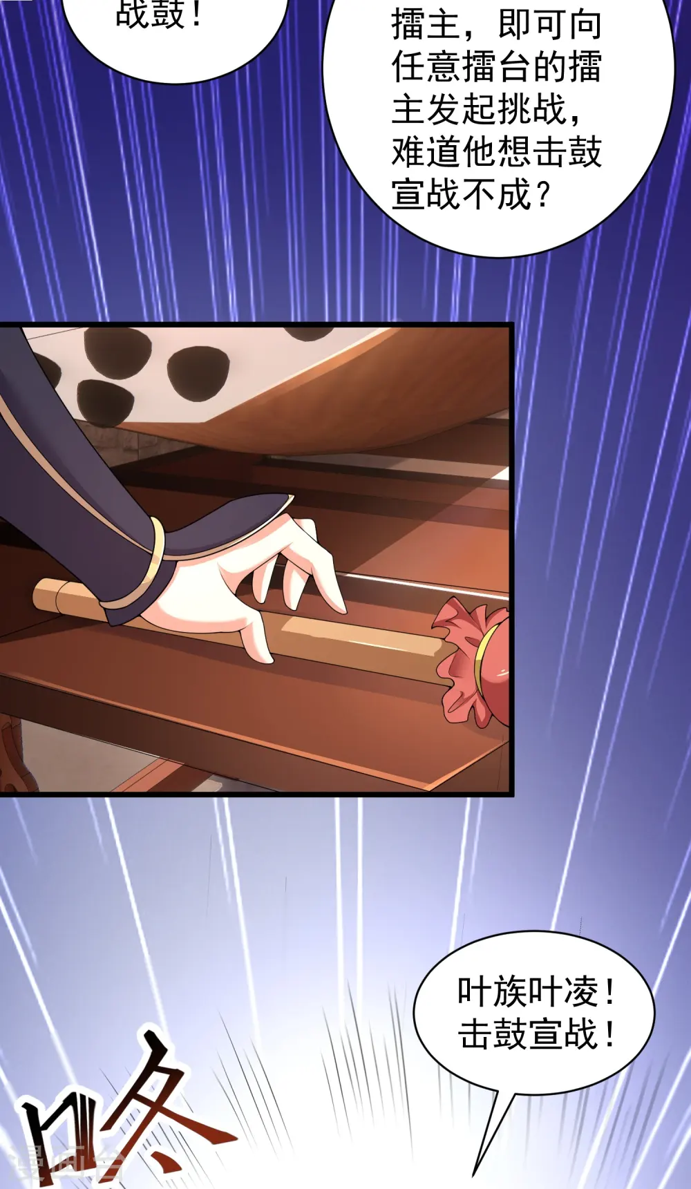 第5话 一挑四！来战！25