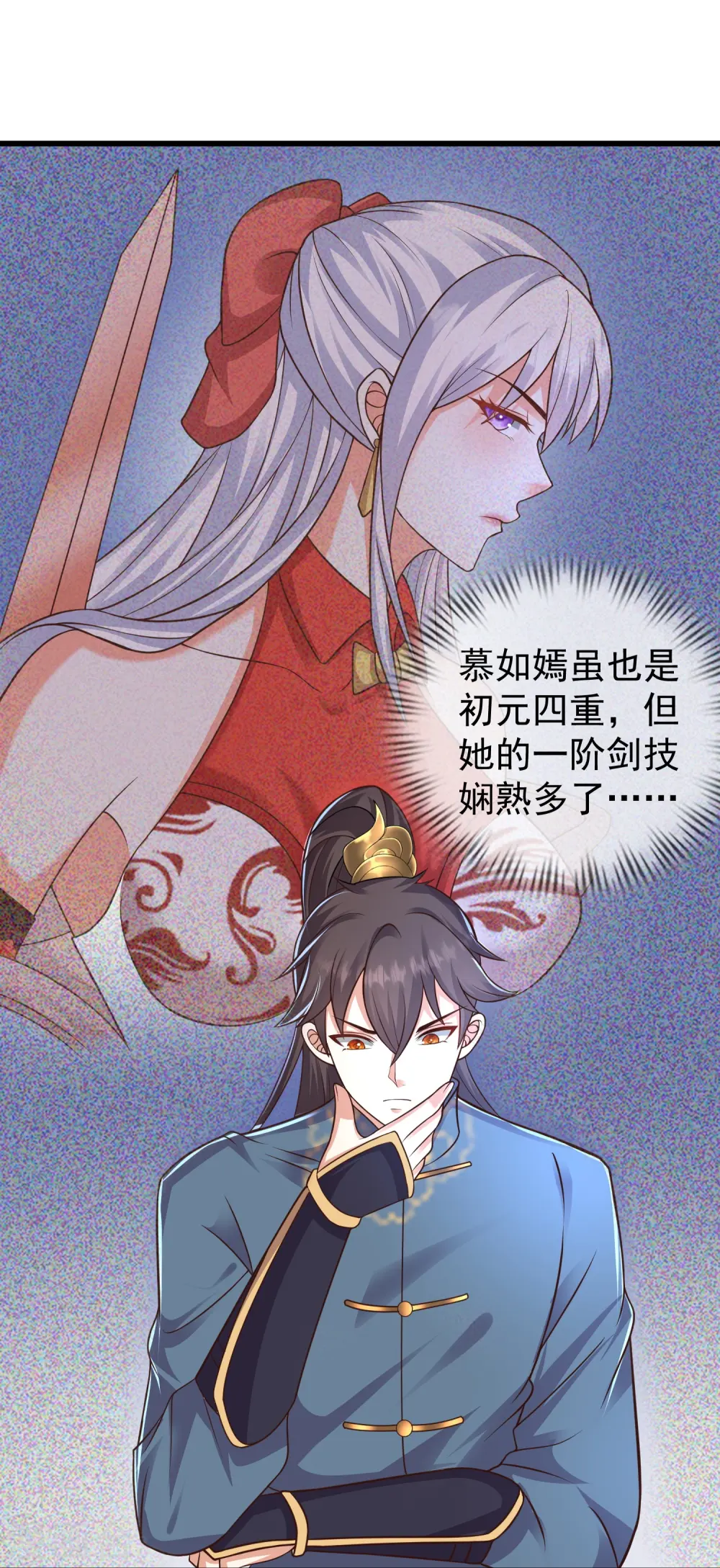 第7话 我势在必得！30