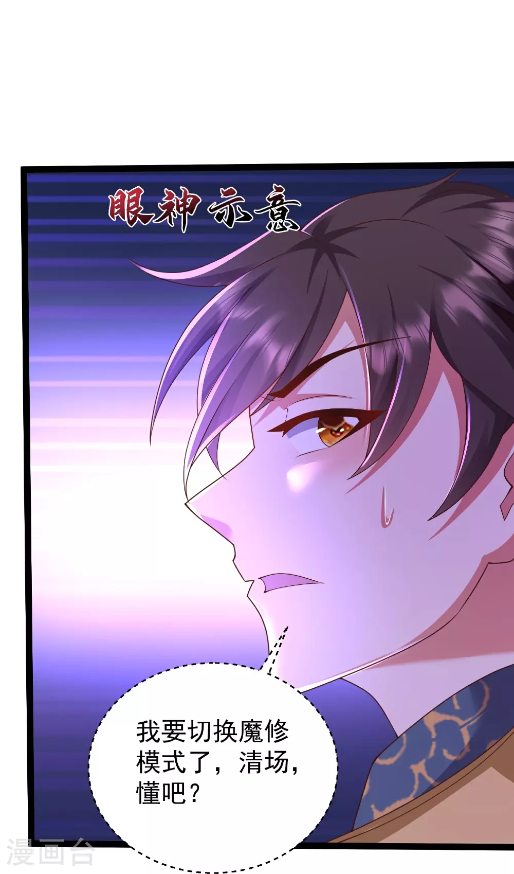 第43话 你的唇滋味不错14