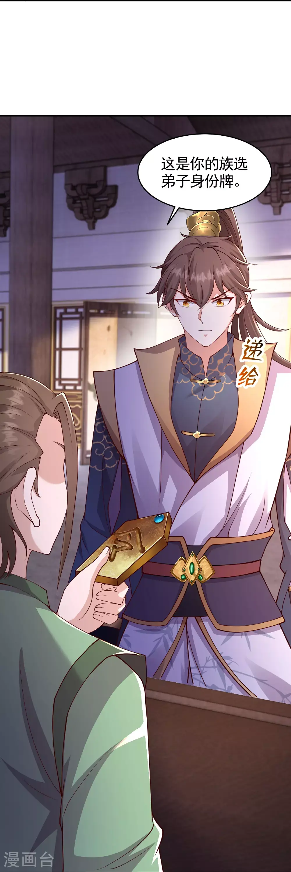 第56话 敢惹我？10