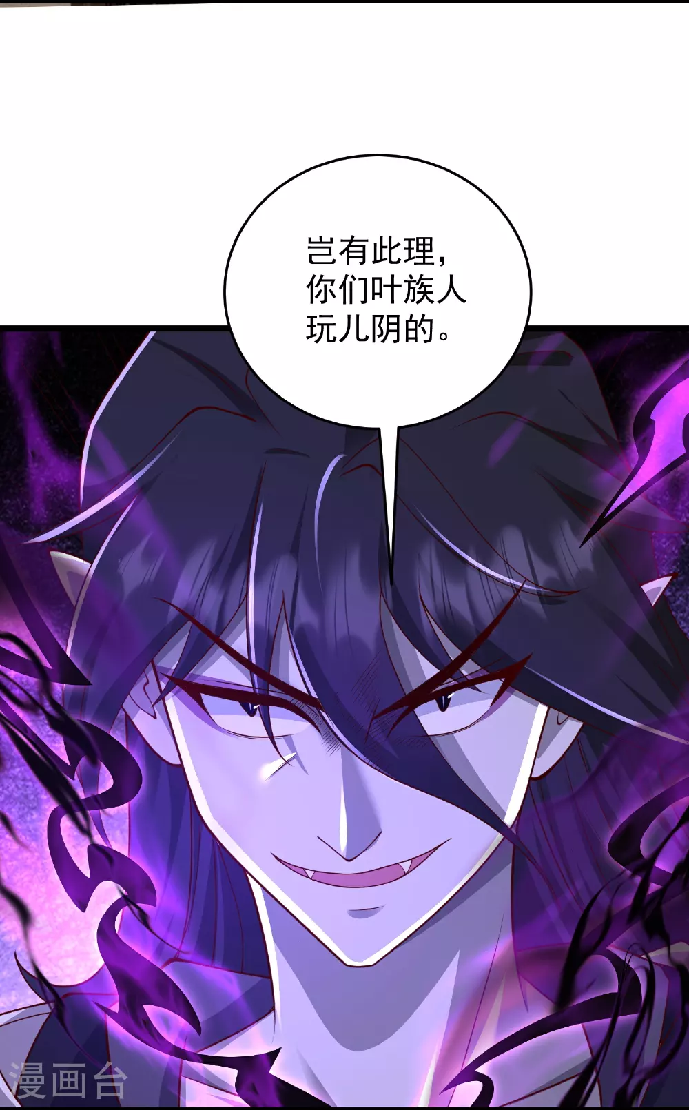 第32话 嘴硬心软的邪神大人4