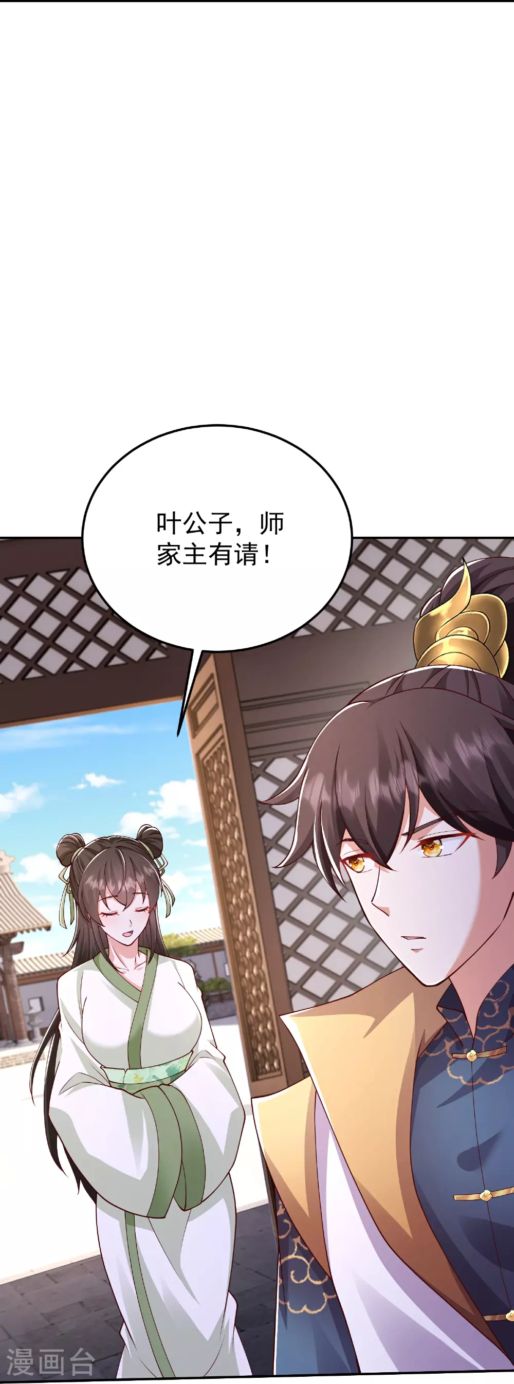 第53话 快给我咬开！21