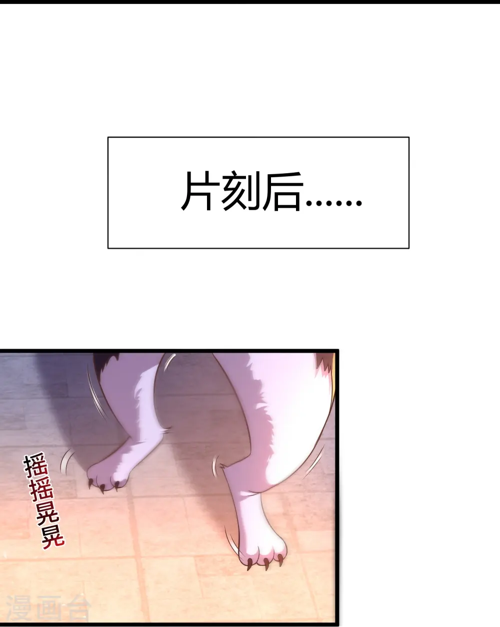 第4话 反派联手为了干我25