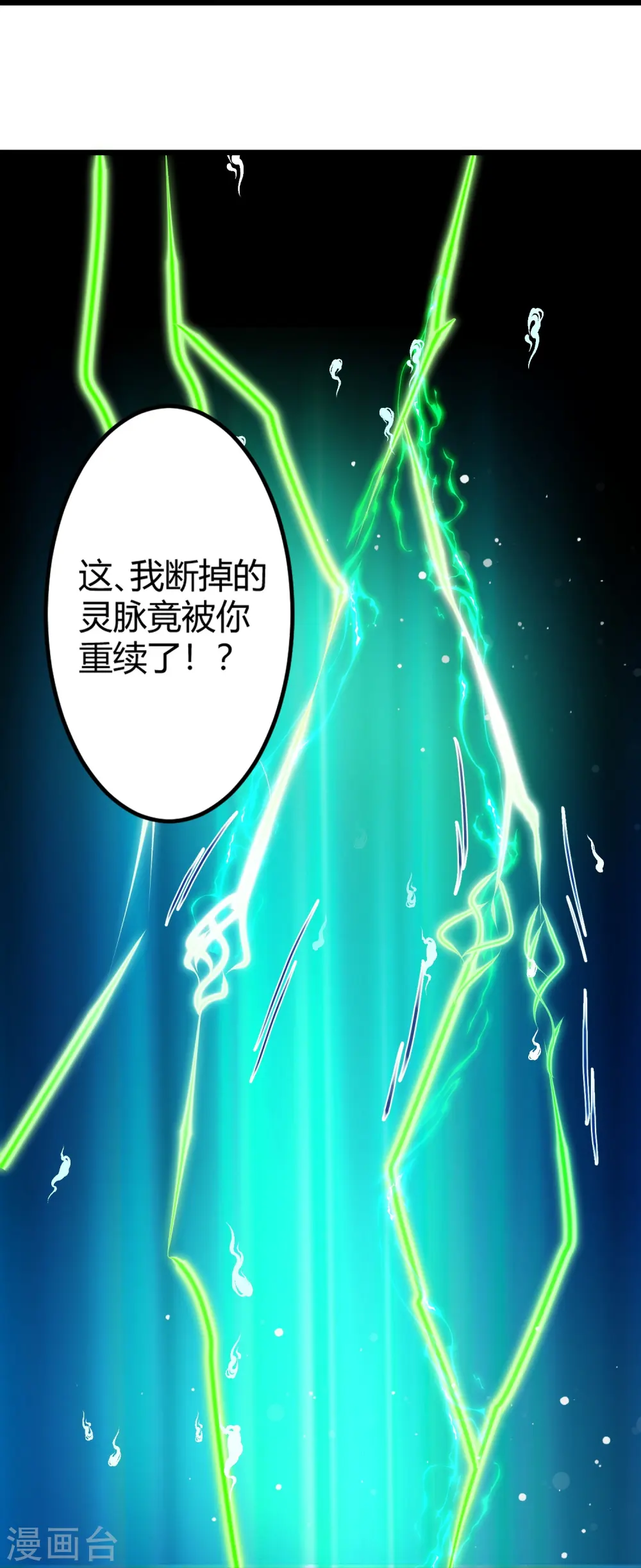 第1话 重生成了废物？45