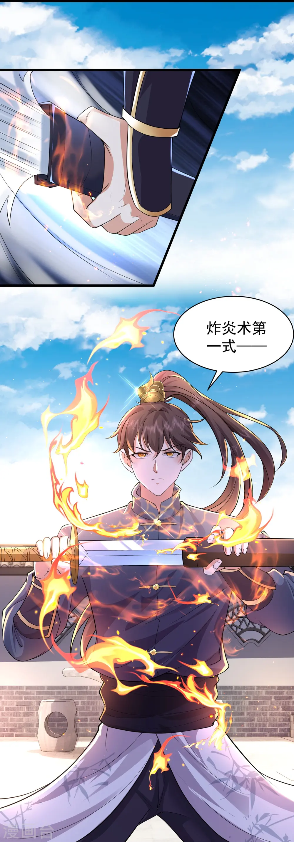 第7话 我势在必得！36
