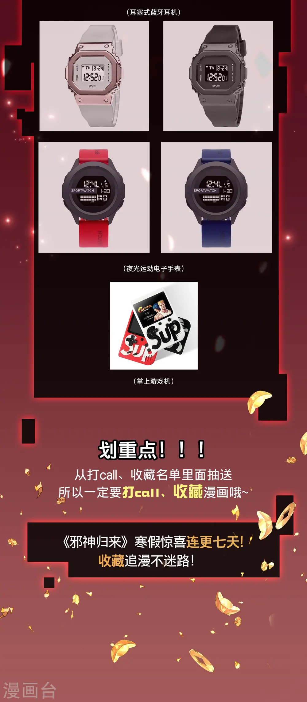 上线有礼活动1