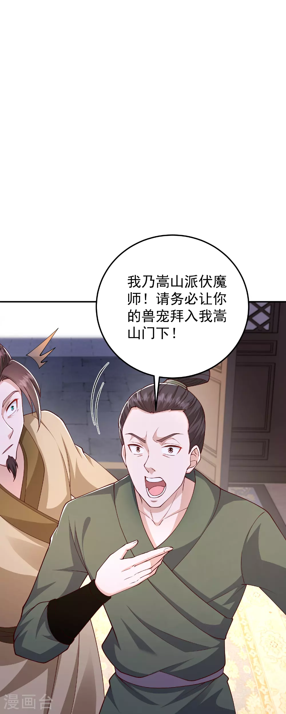 第53话 快给我咬开！18