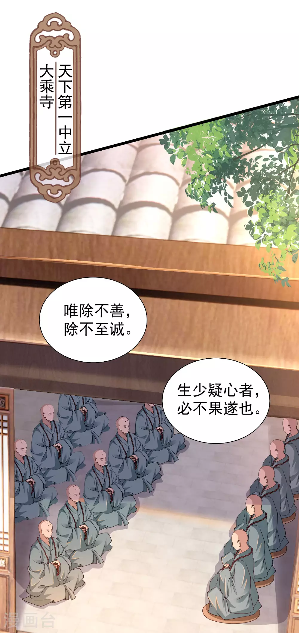 第28话 引动天雷37