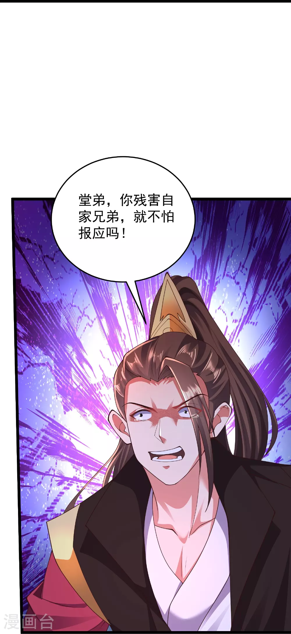 第30话 君子报仇一秒都晚12
