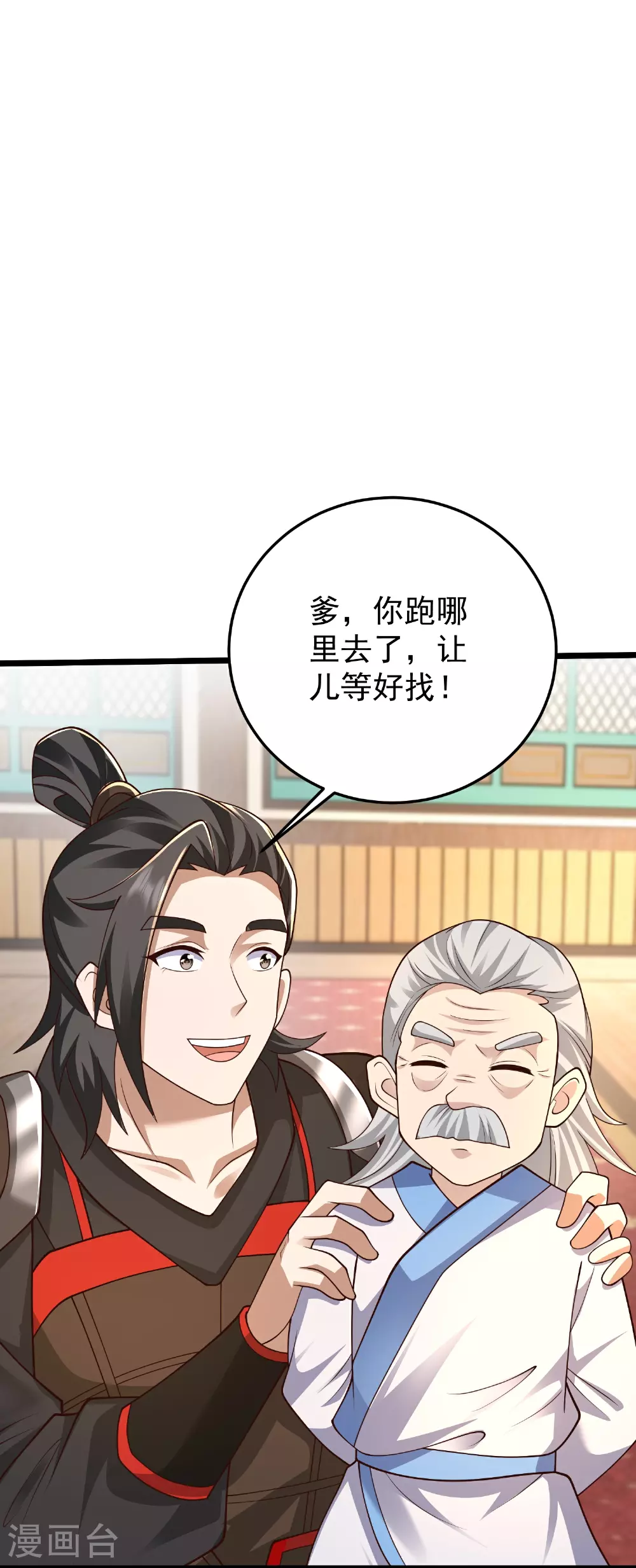 第49话 老爷爷不简单17