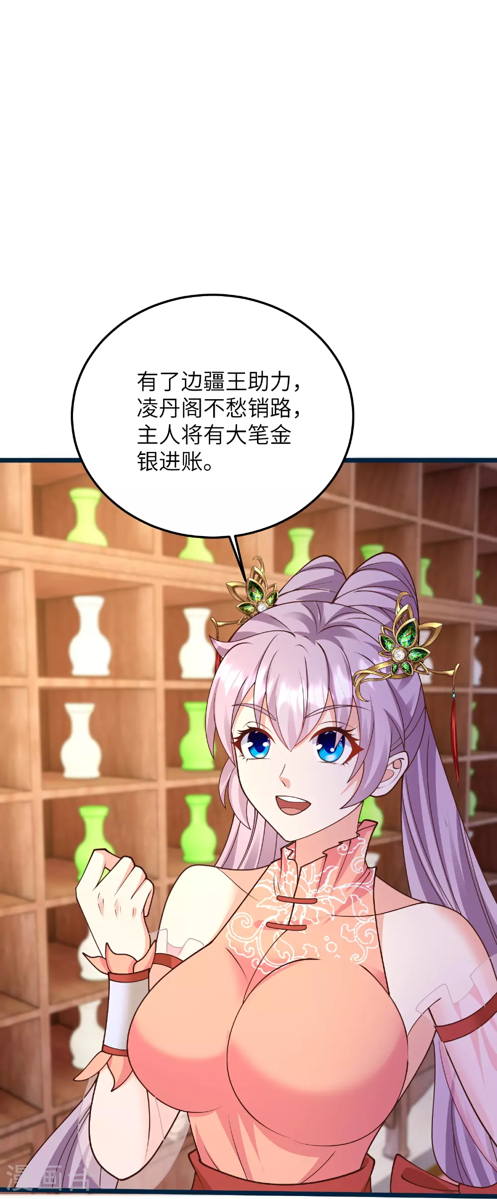 第51话 我们双修吧19