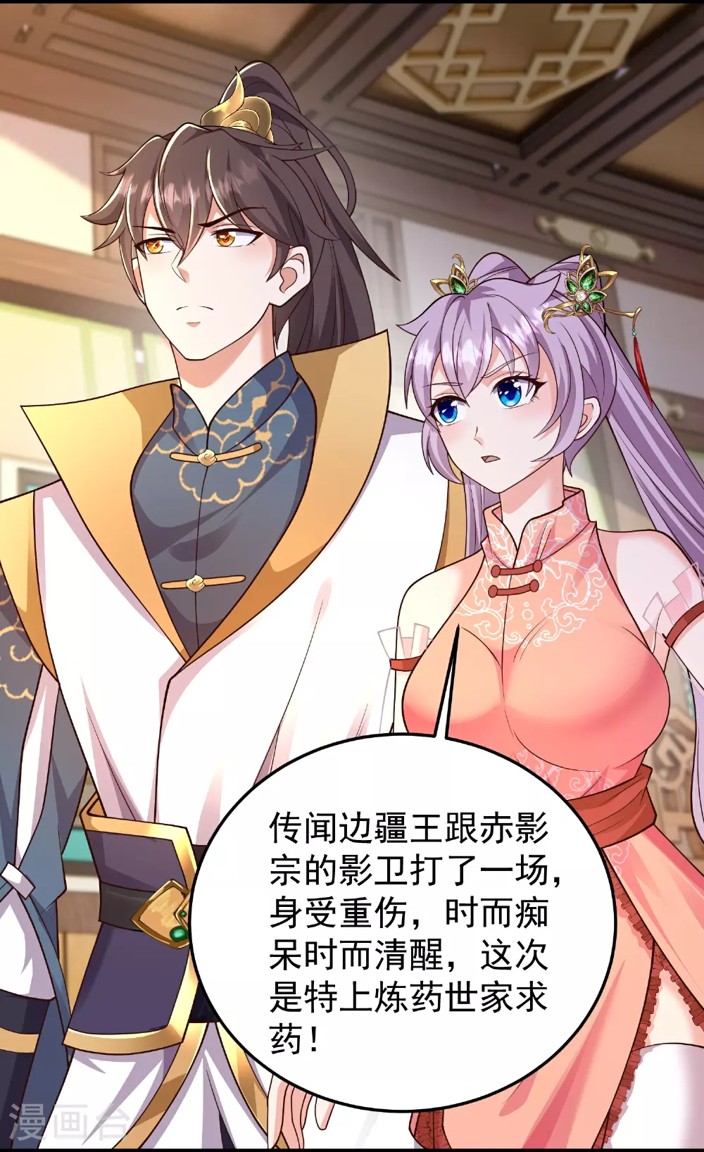 第49话 老爷爷不简单20