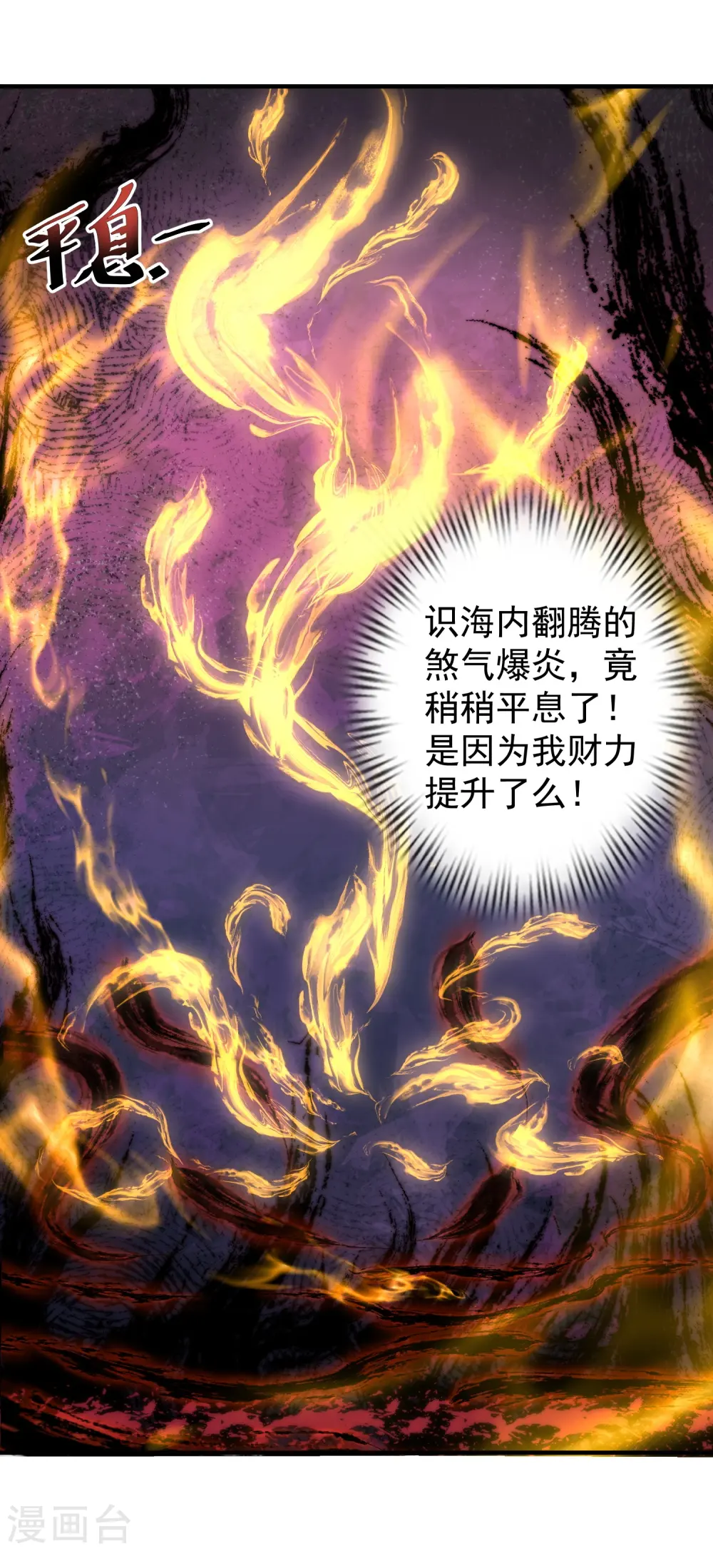 第21话 有人知道了我的秘密8