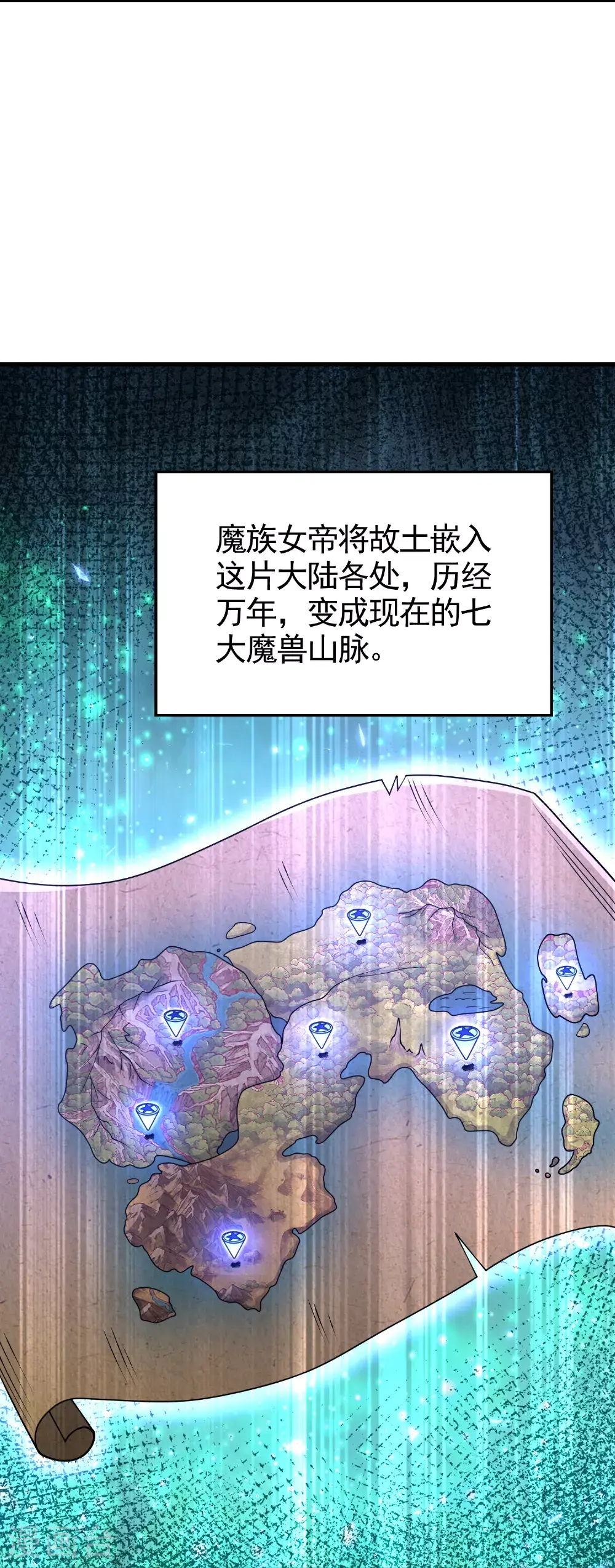 第56话 敢惹我？3