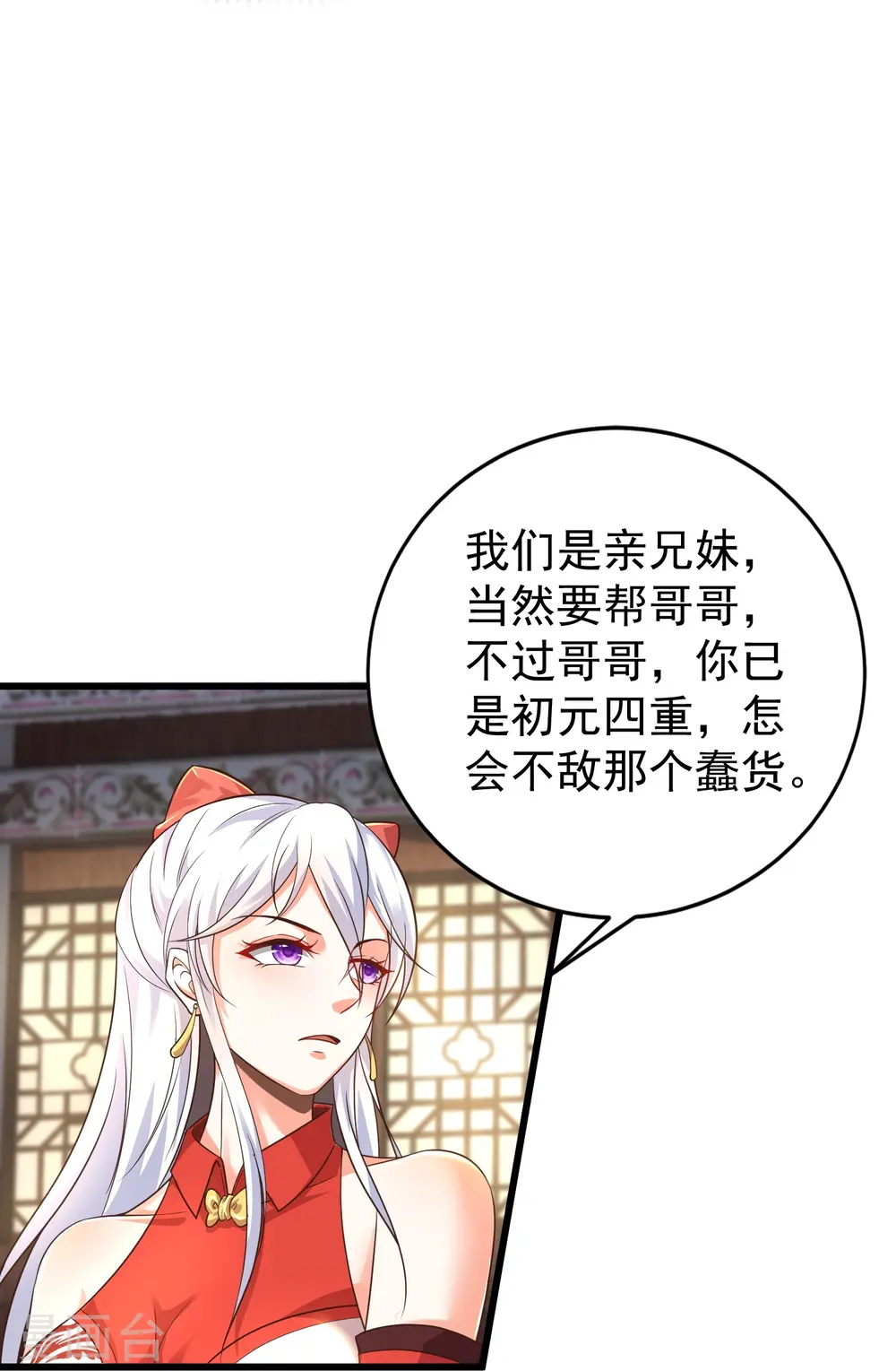 第3话 凌哥哥晚上可以来我院子56