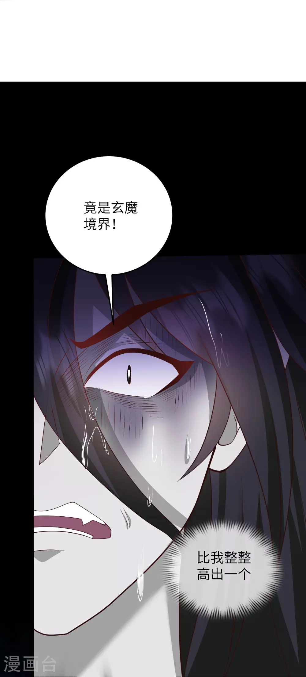 第33话 快把密码交出来11