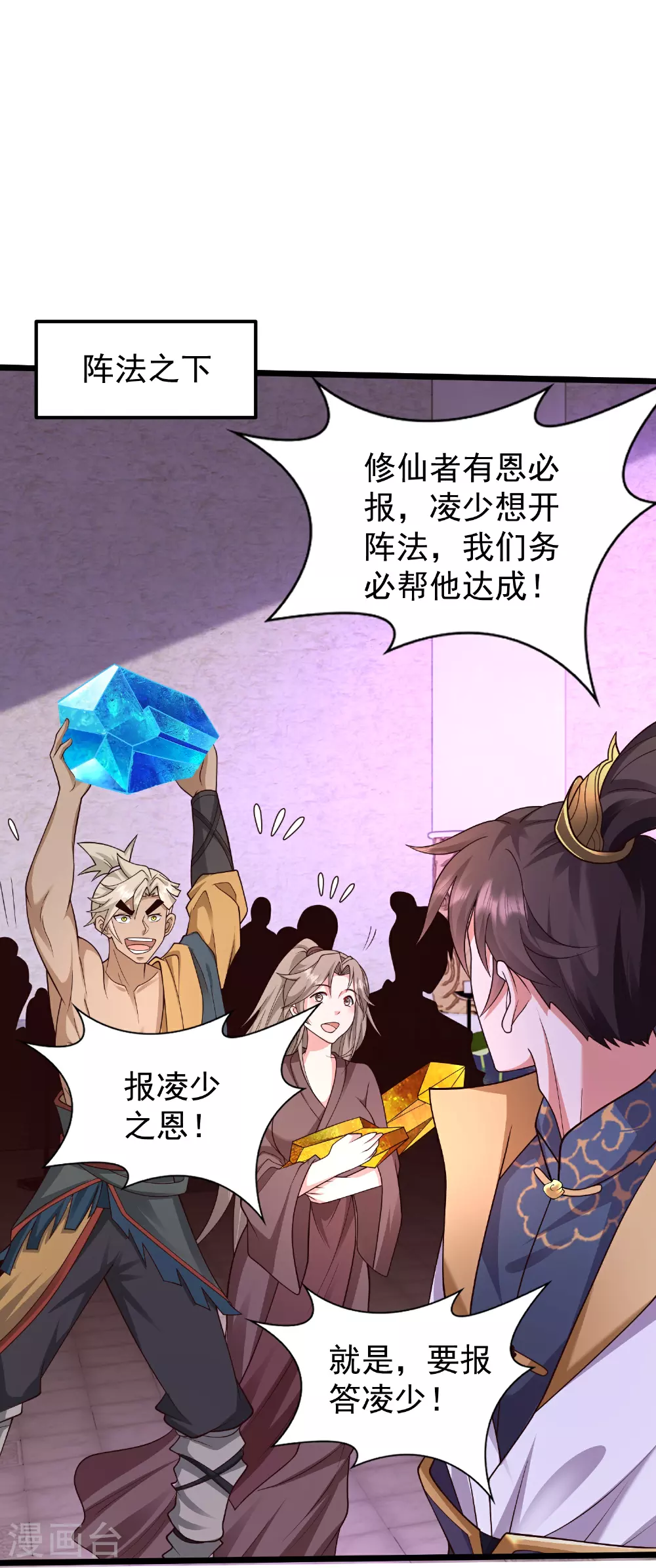 第44话 竟然是此阵10