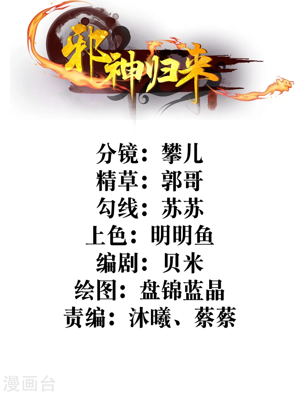 第17话 真的太大了1