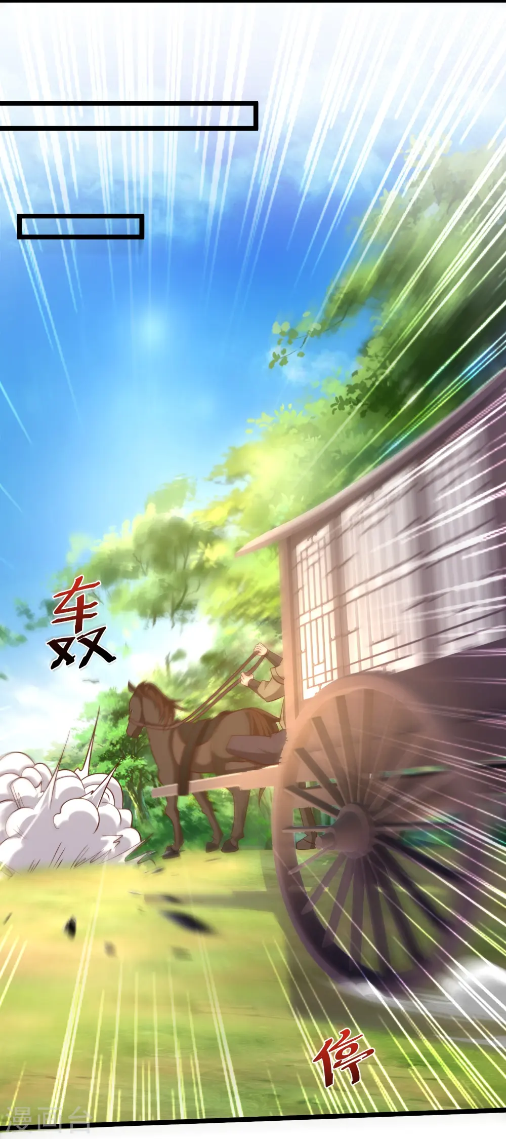 第14话 登徒子竟然拿我神丹23