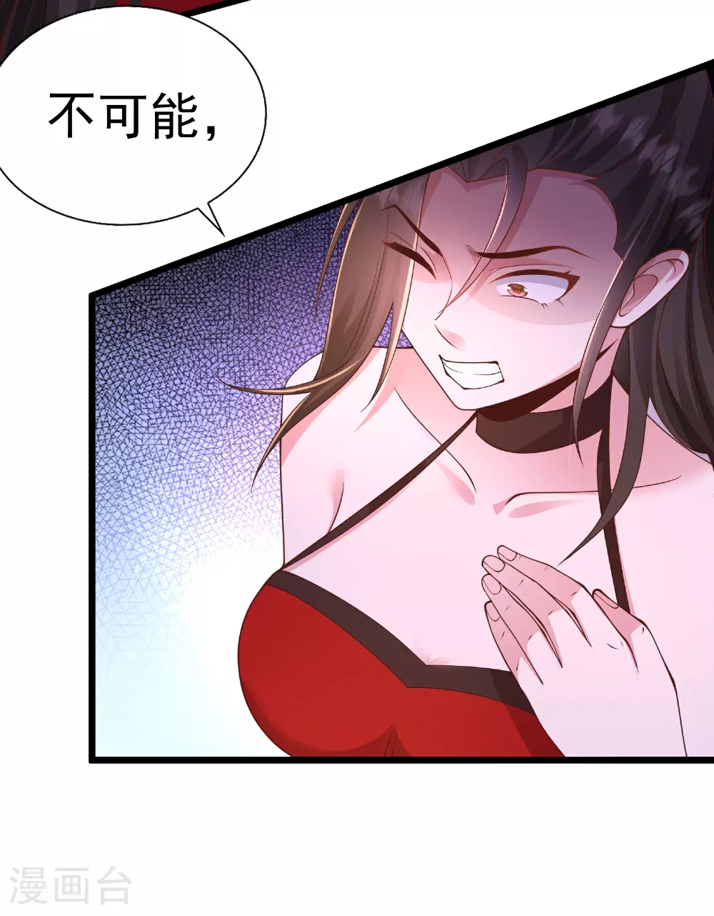 第26话 血脉觉醒！16