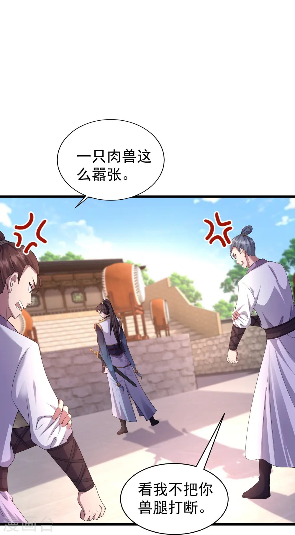 第5话 一挑四！来战！18