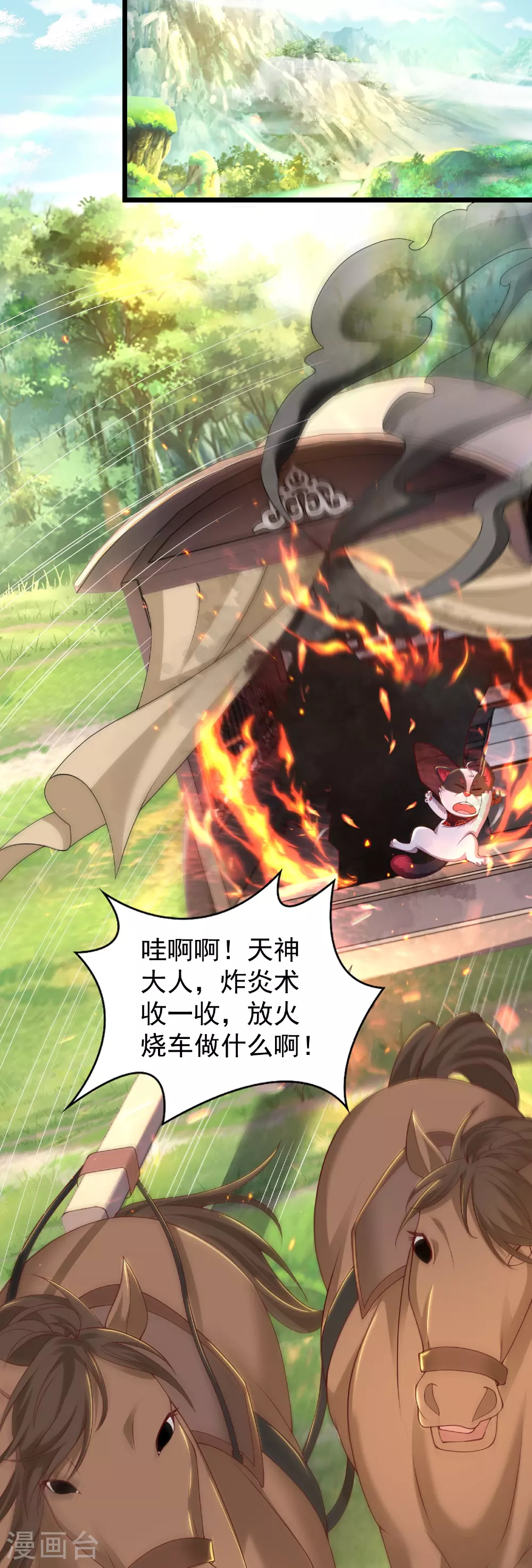 第34话 什么我竟然要秃了？33