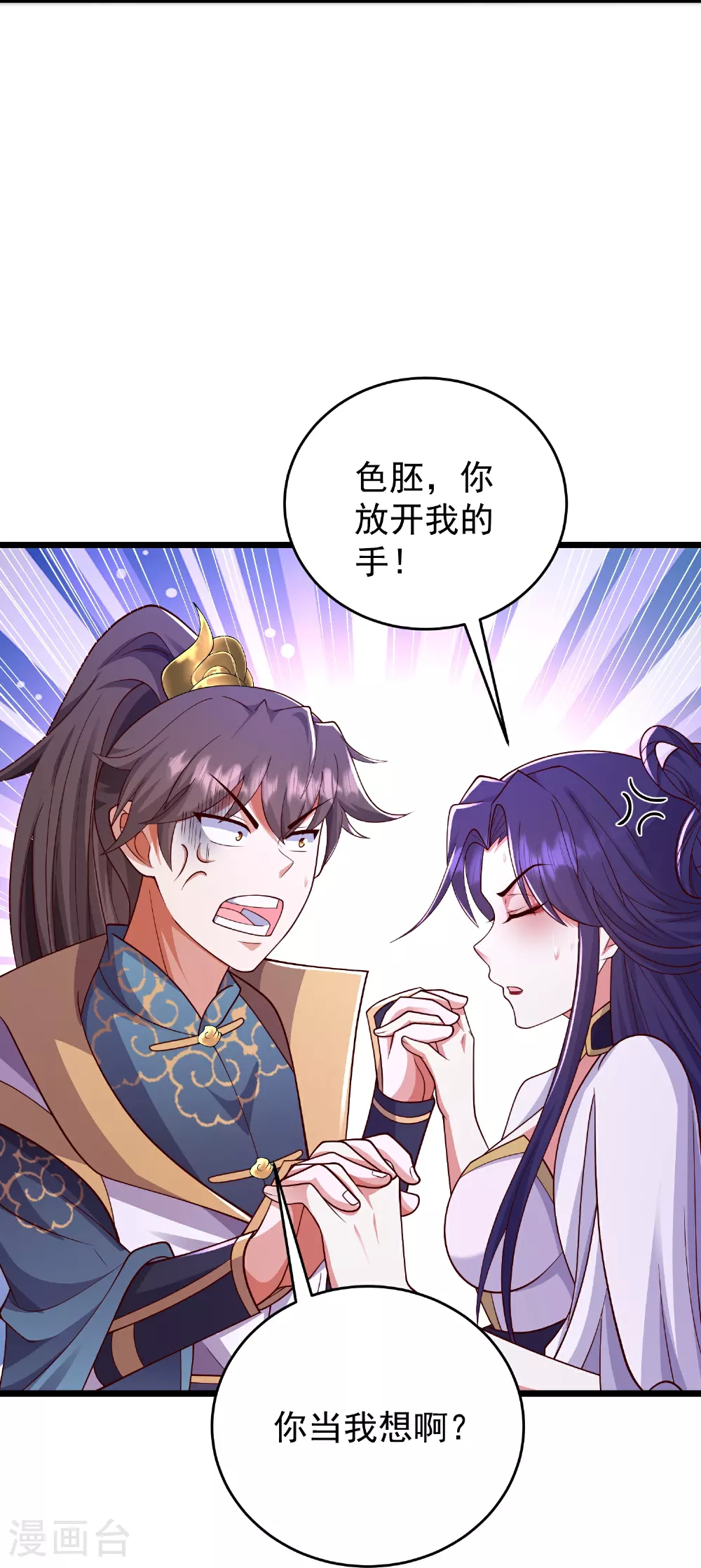 第42话 亲上了!22