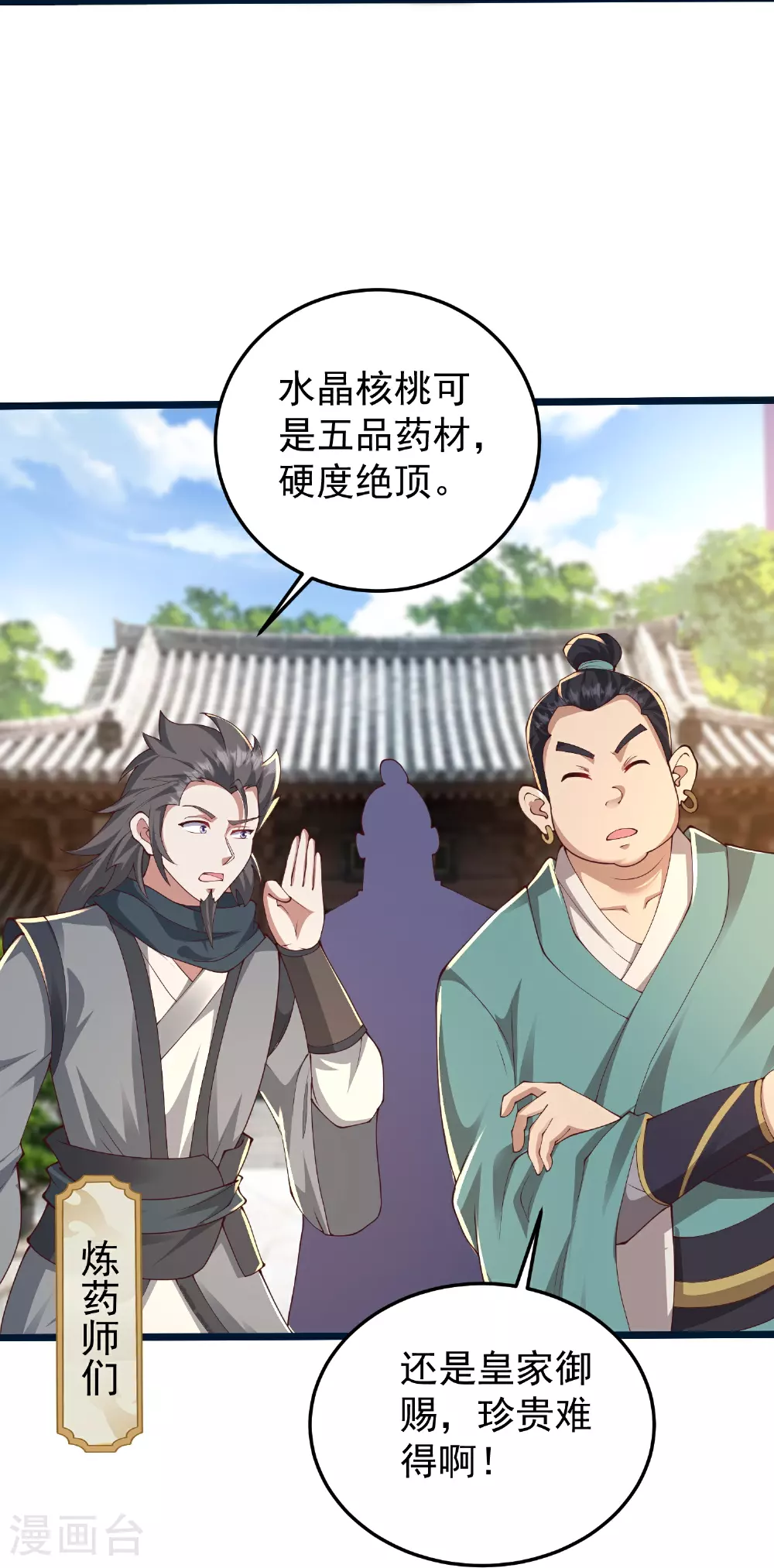 第53话 快给我咬开！4