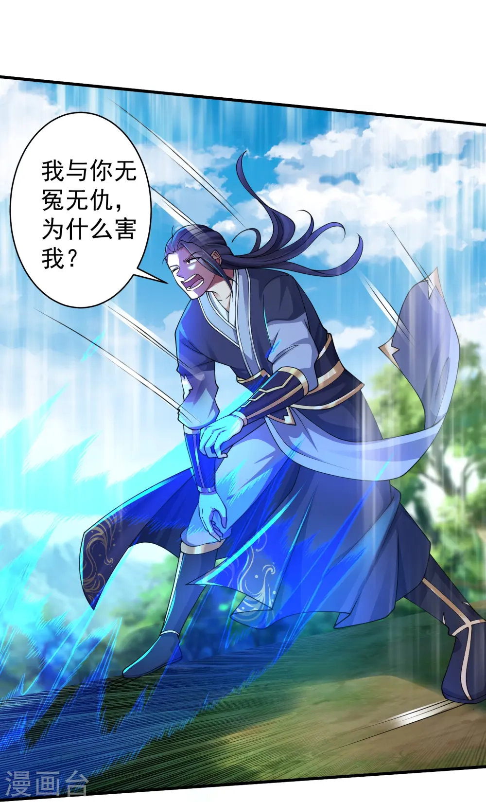 第15话 这妹子爱抓老鼠？15