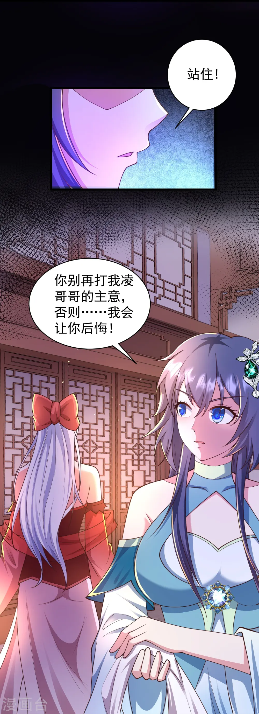 第8话 还想色诱我？17